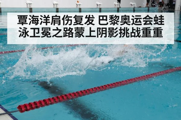 swimming training pool