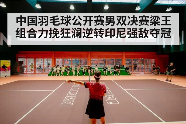 badminton stadium crowd